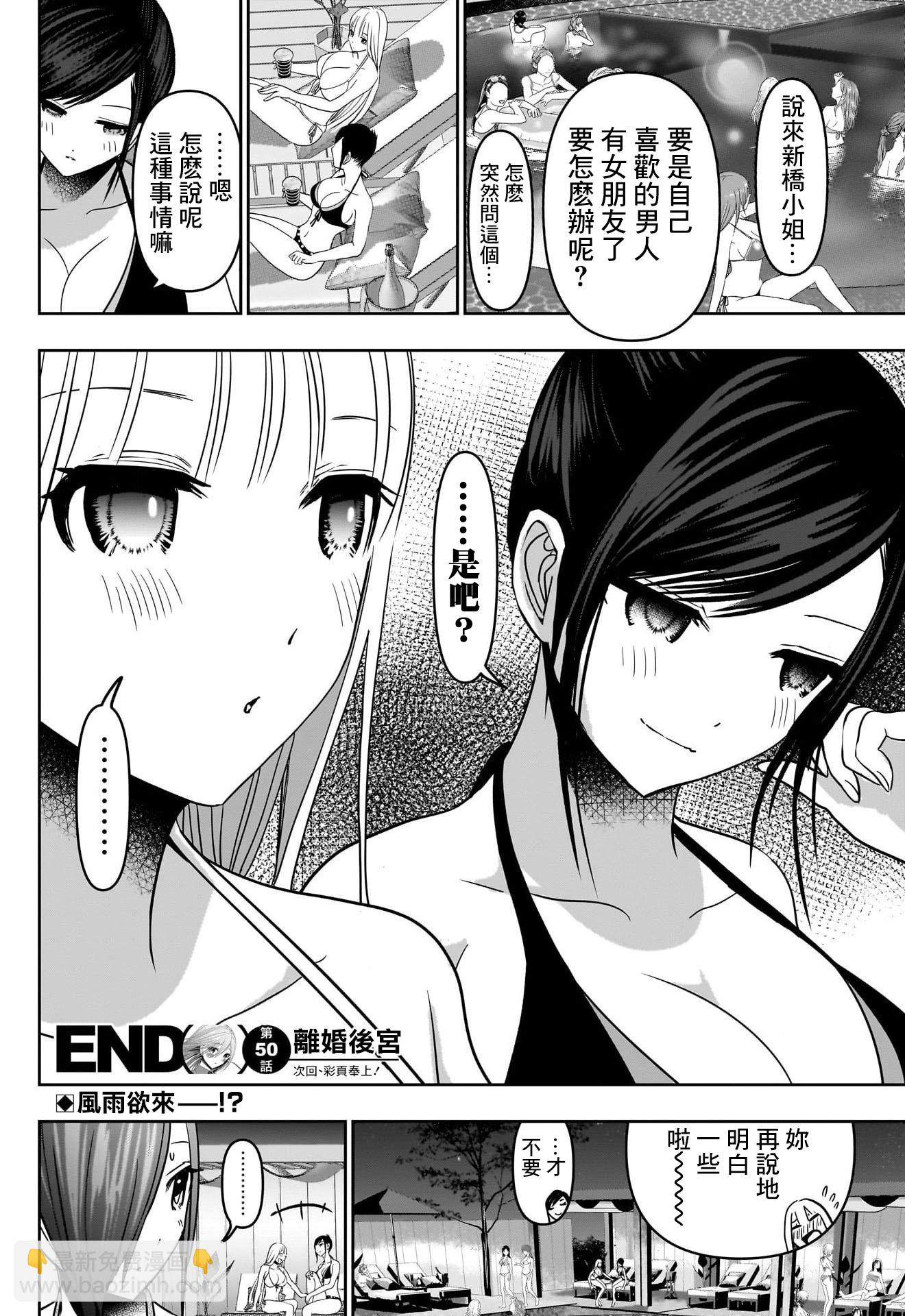 第50话11