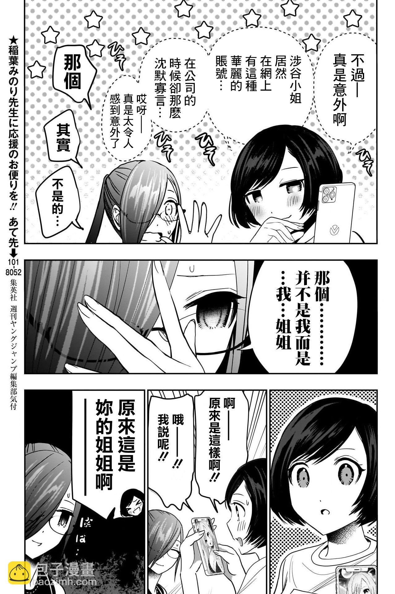第50话2