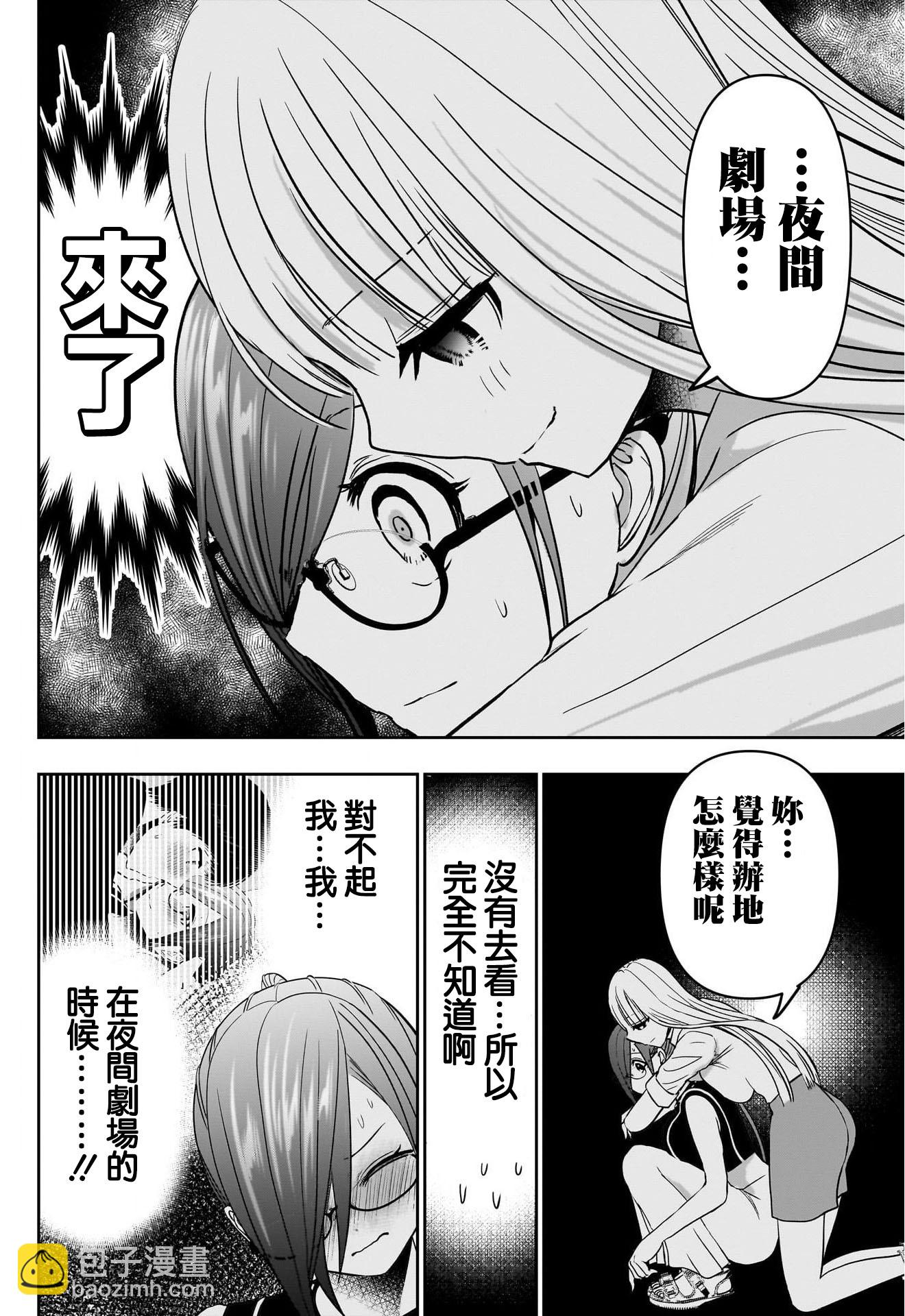 第50话7