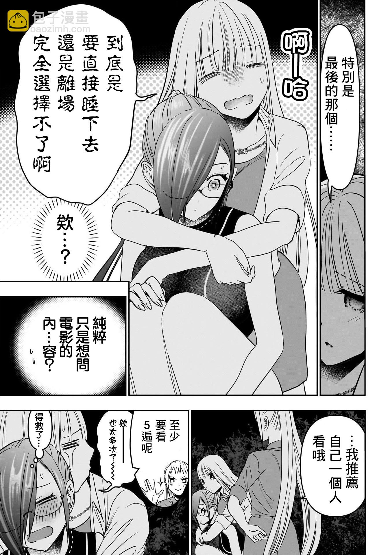 第50话8
