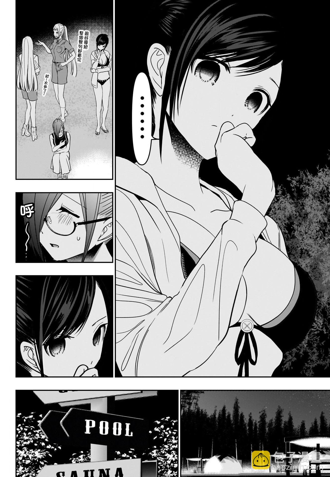 第50话9