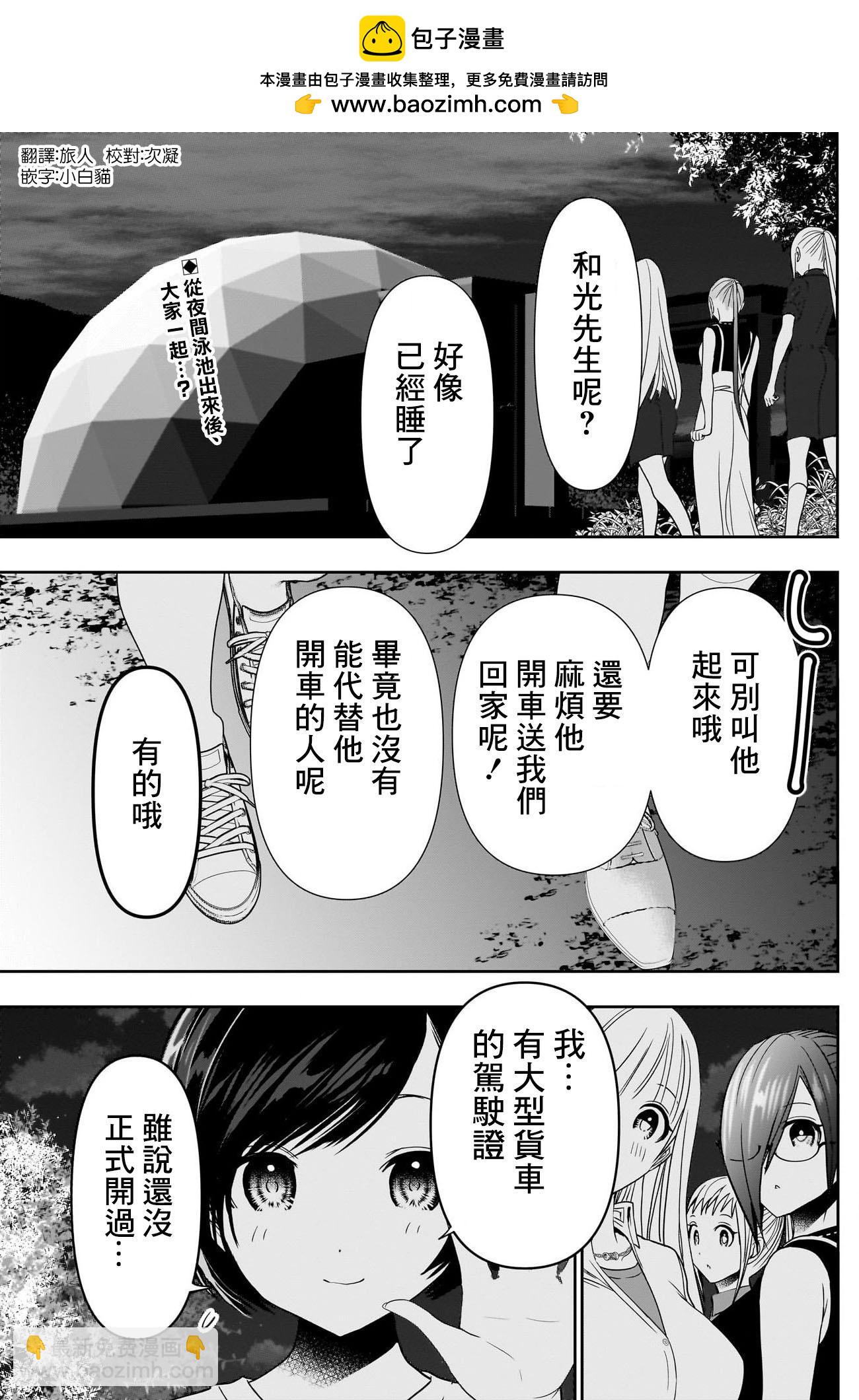 第51话1