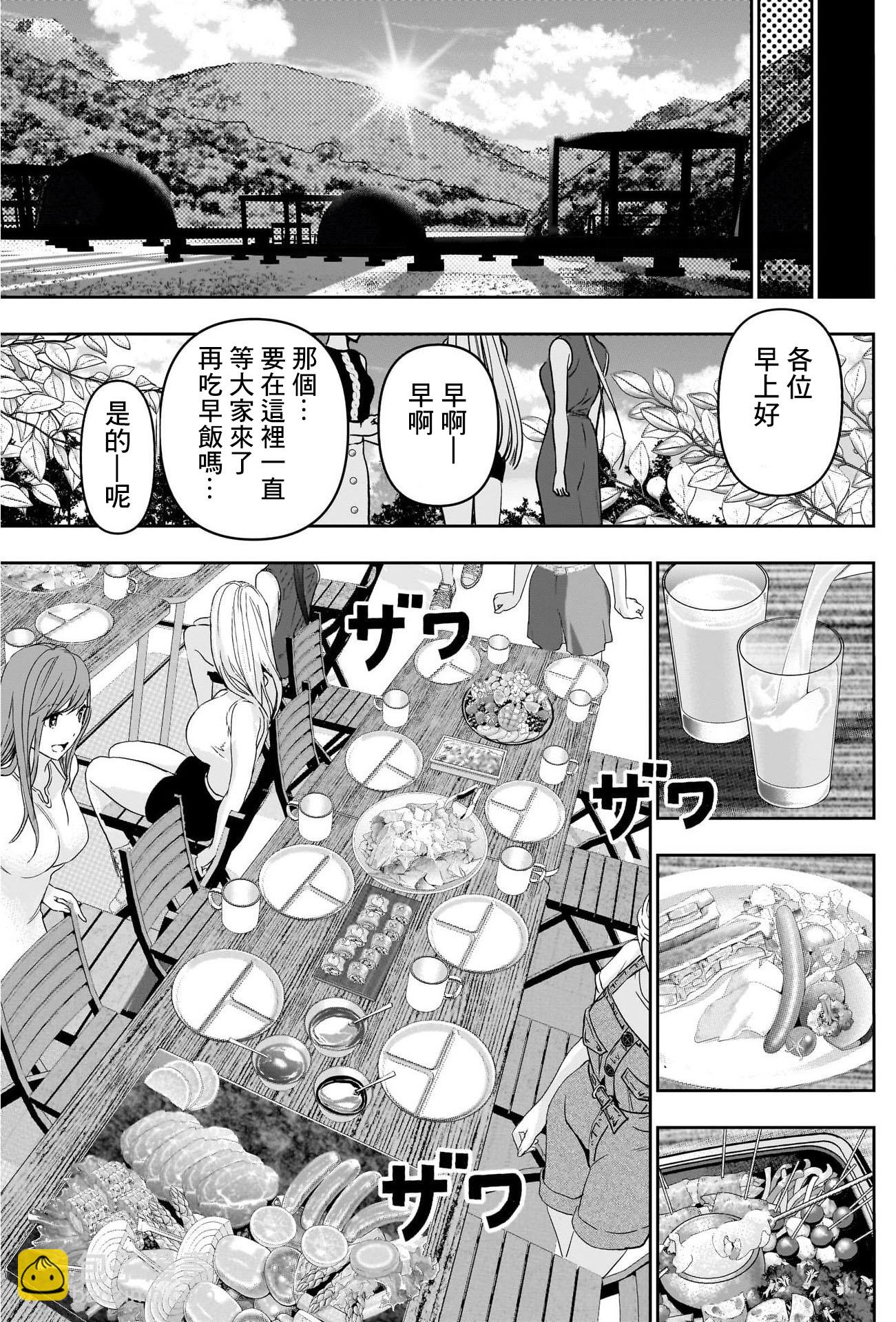第51话10