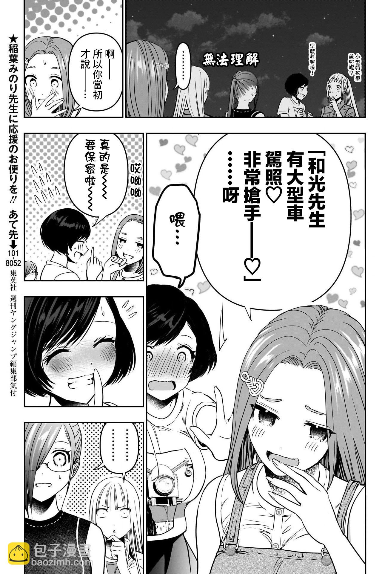 第51话3