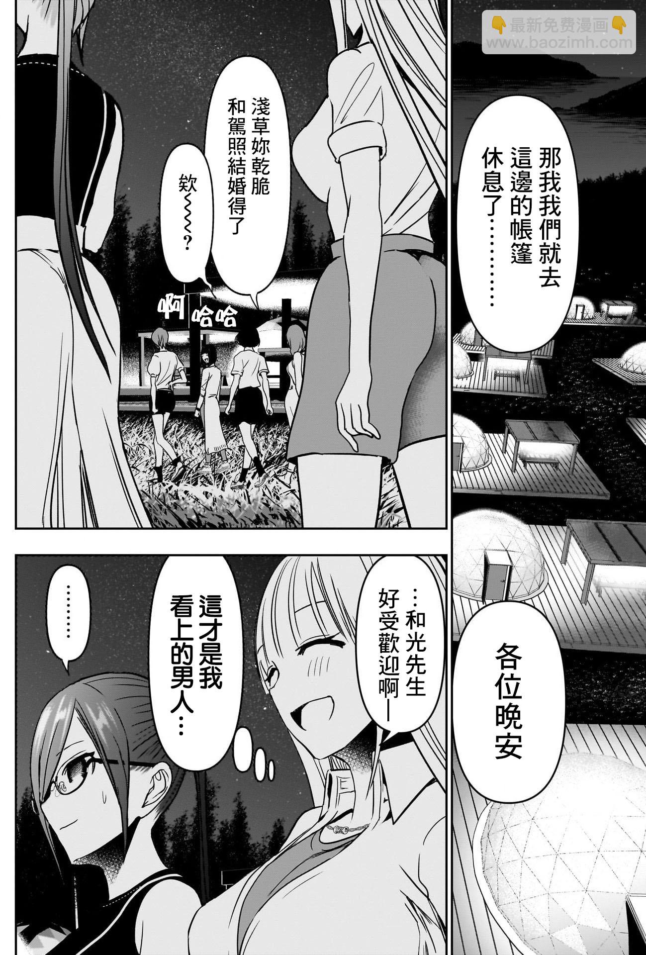 第51话4