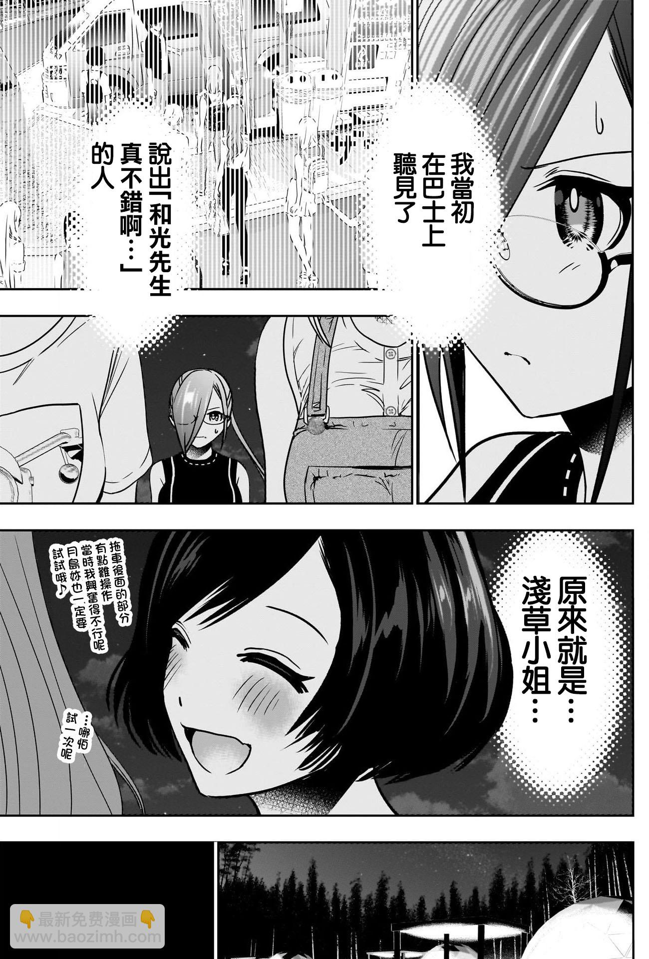第51话5