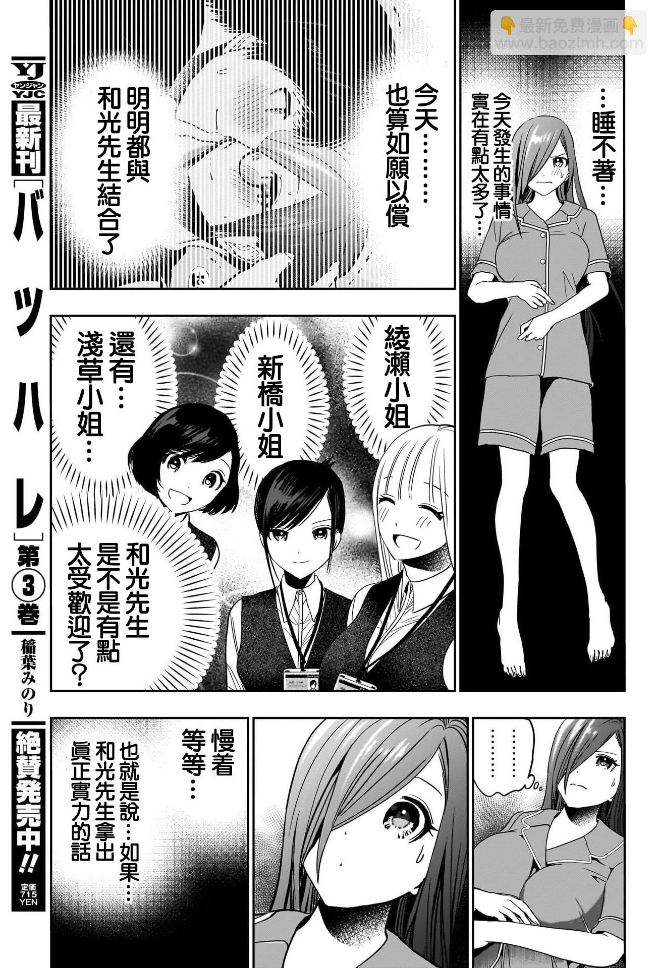 第51话7