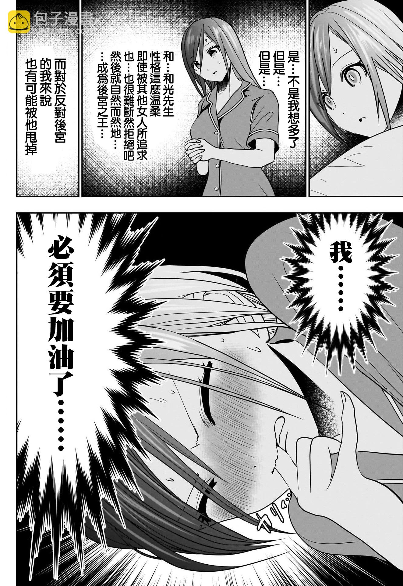 第51话9