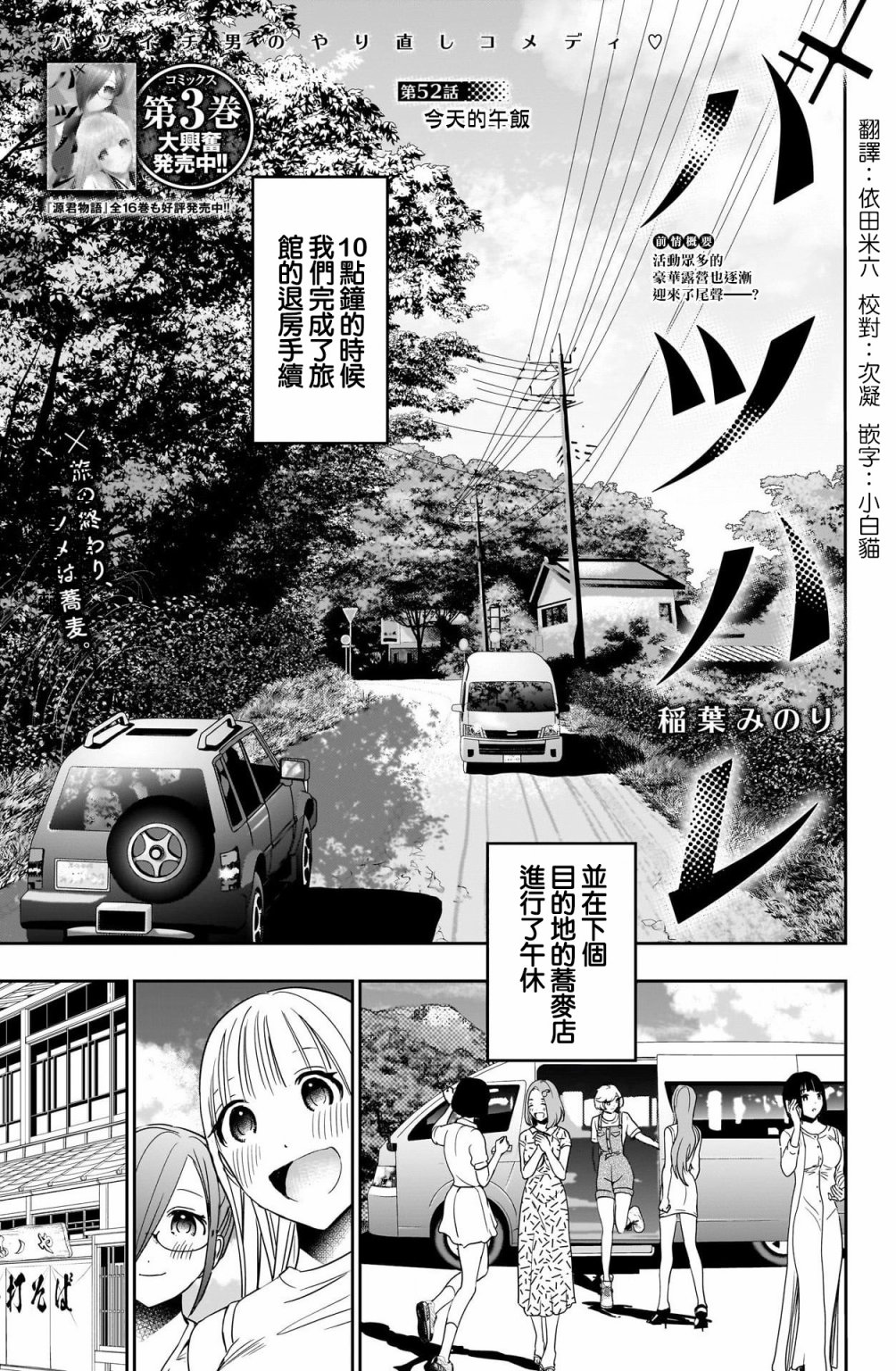 第52话0