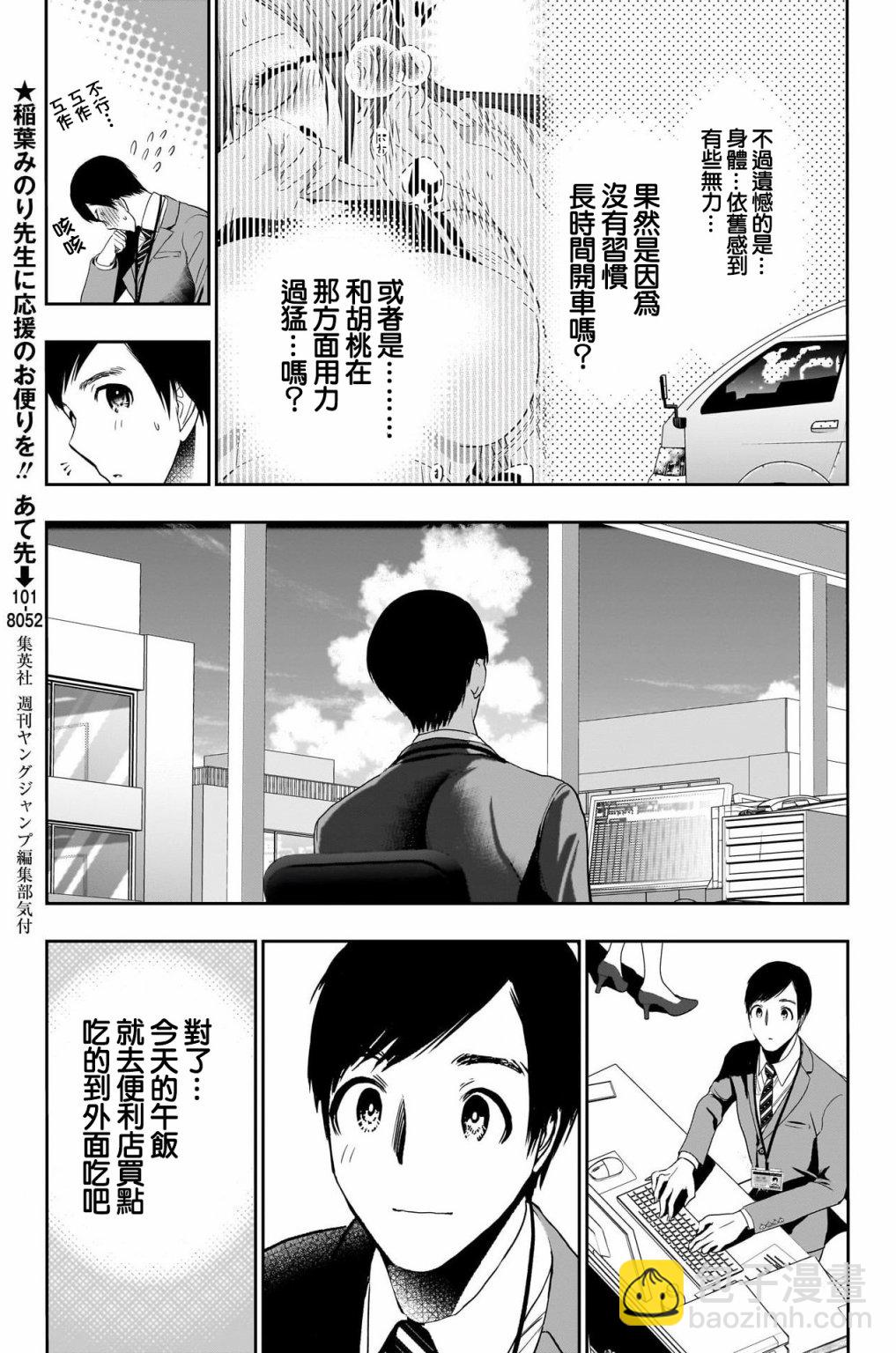 第52话4
