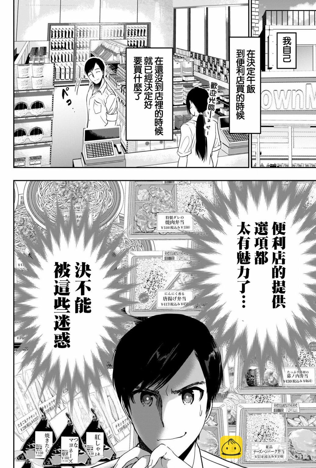 第52话5
