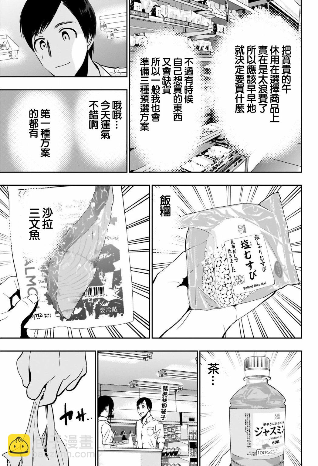 第52话6