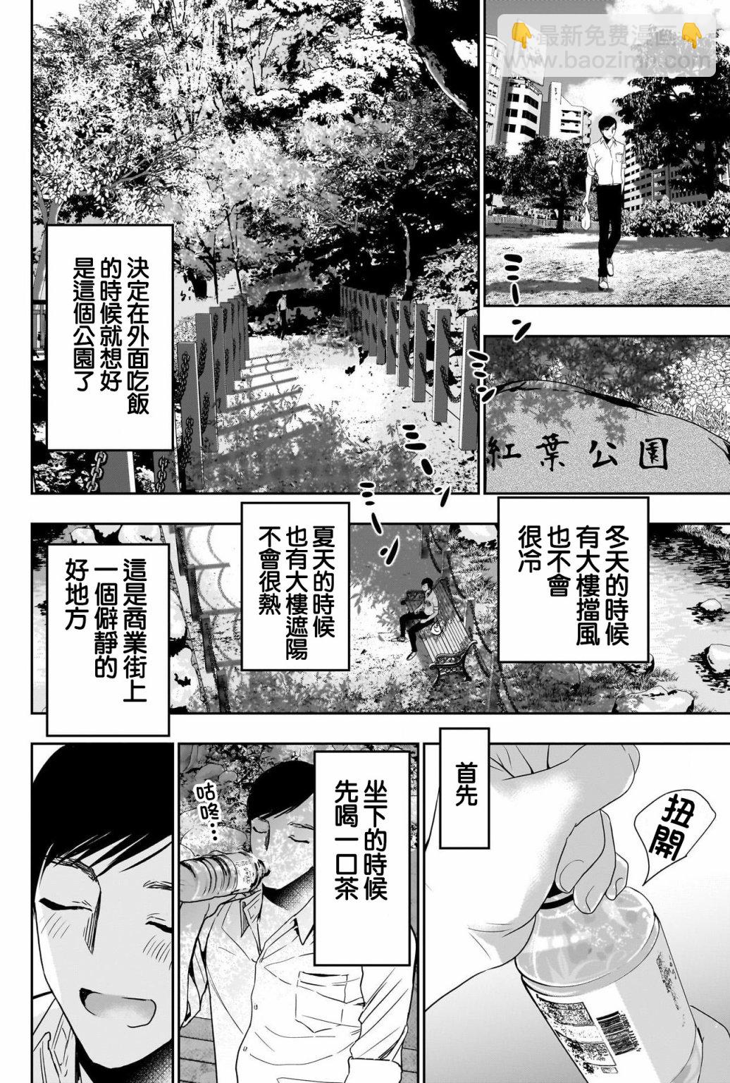 第52话7