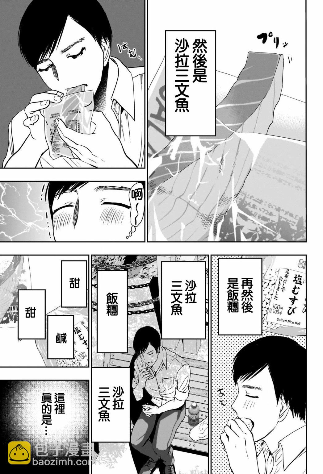 第52话8
