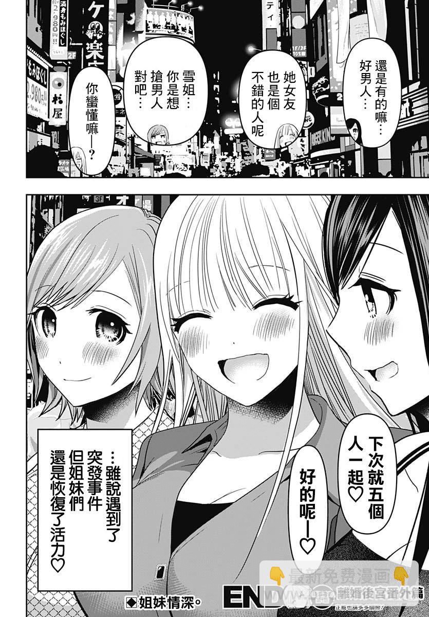 番外13