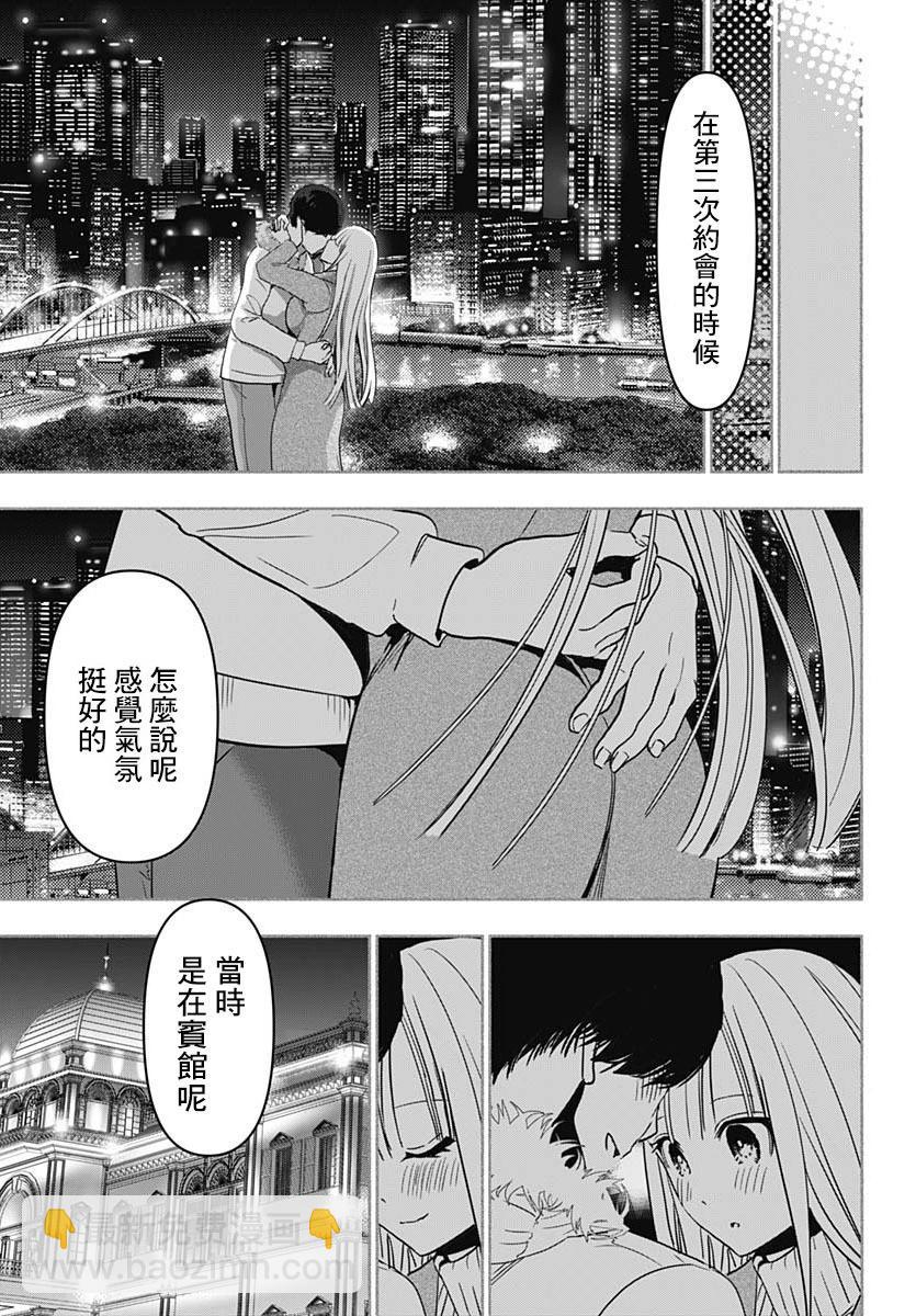番外2