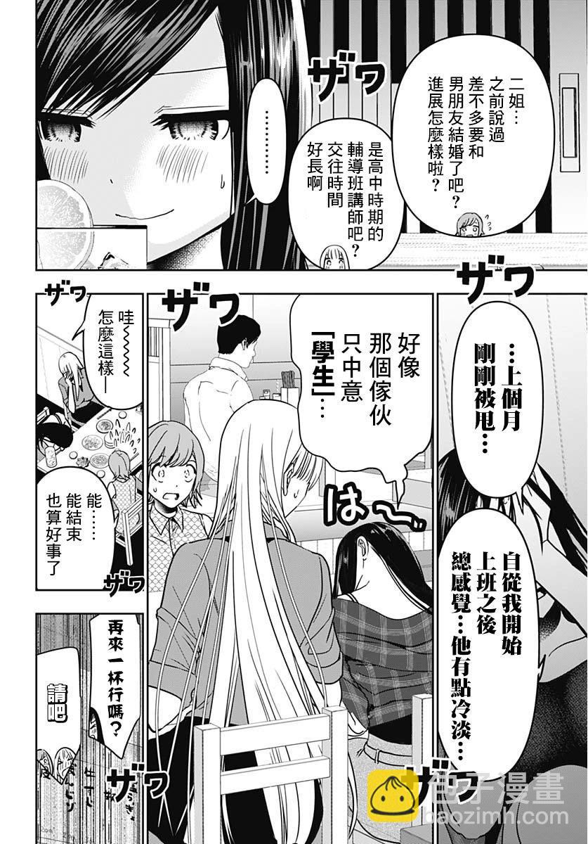 番外5