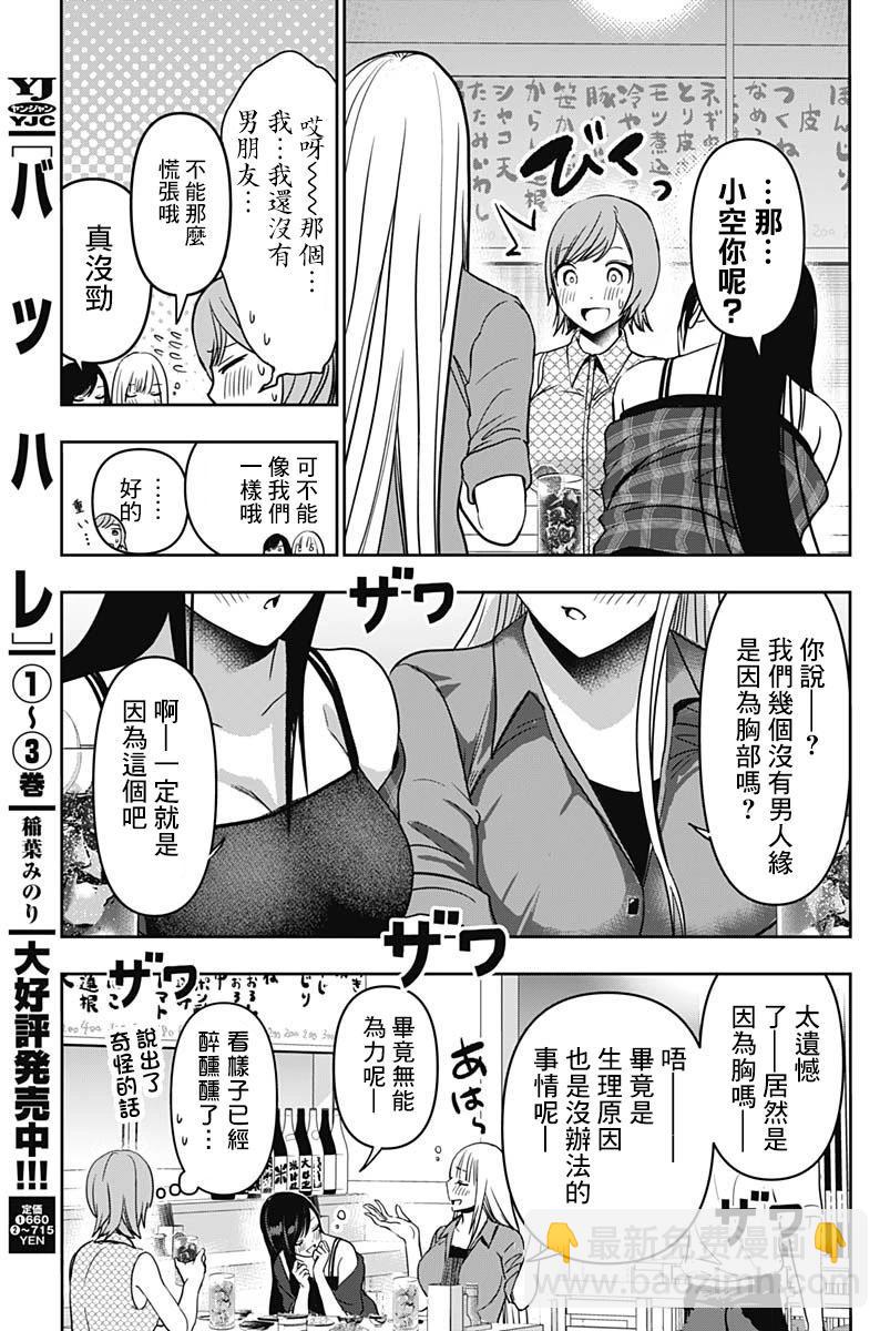 番外6