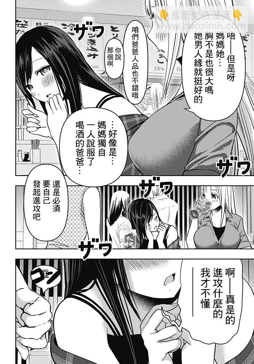番外7