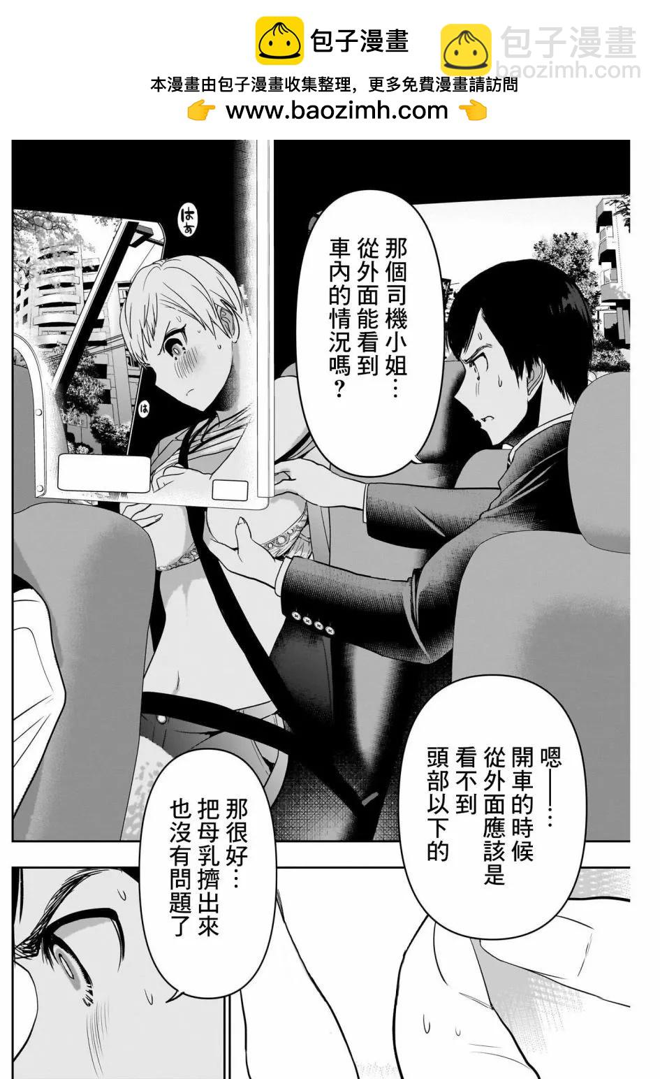 第56话1