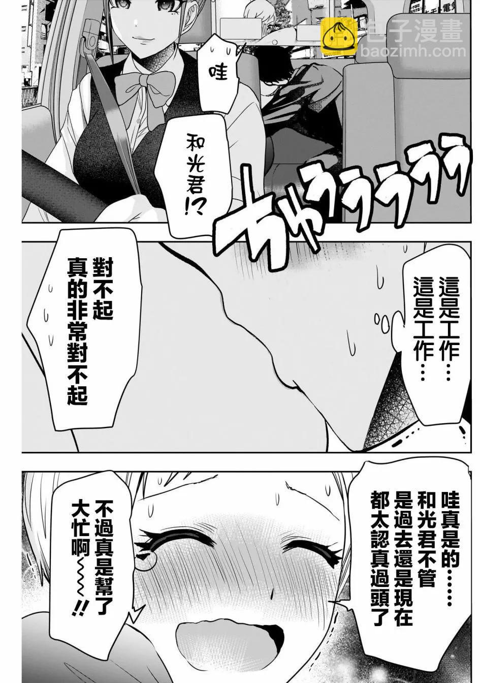 第56话10