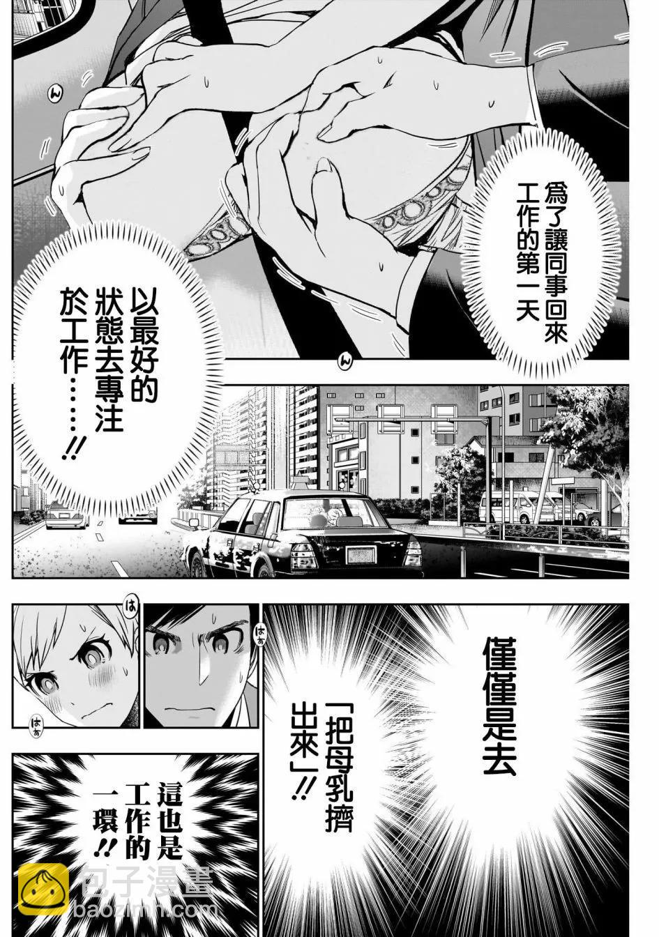 第56话3