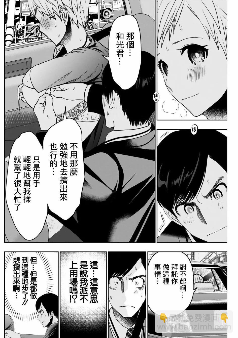 第56话5