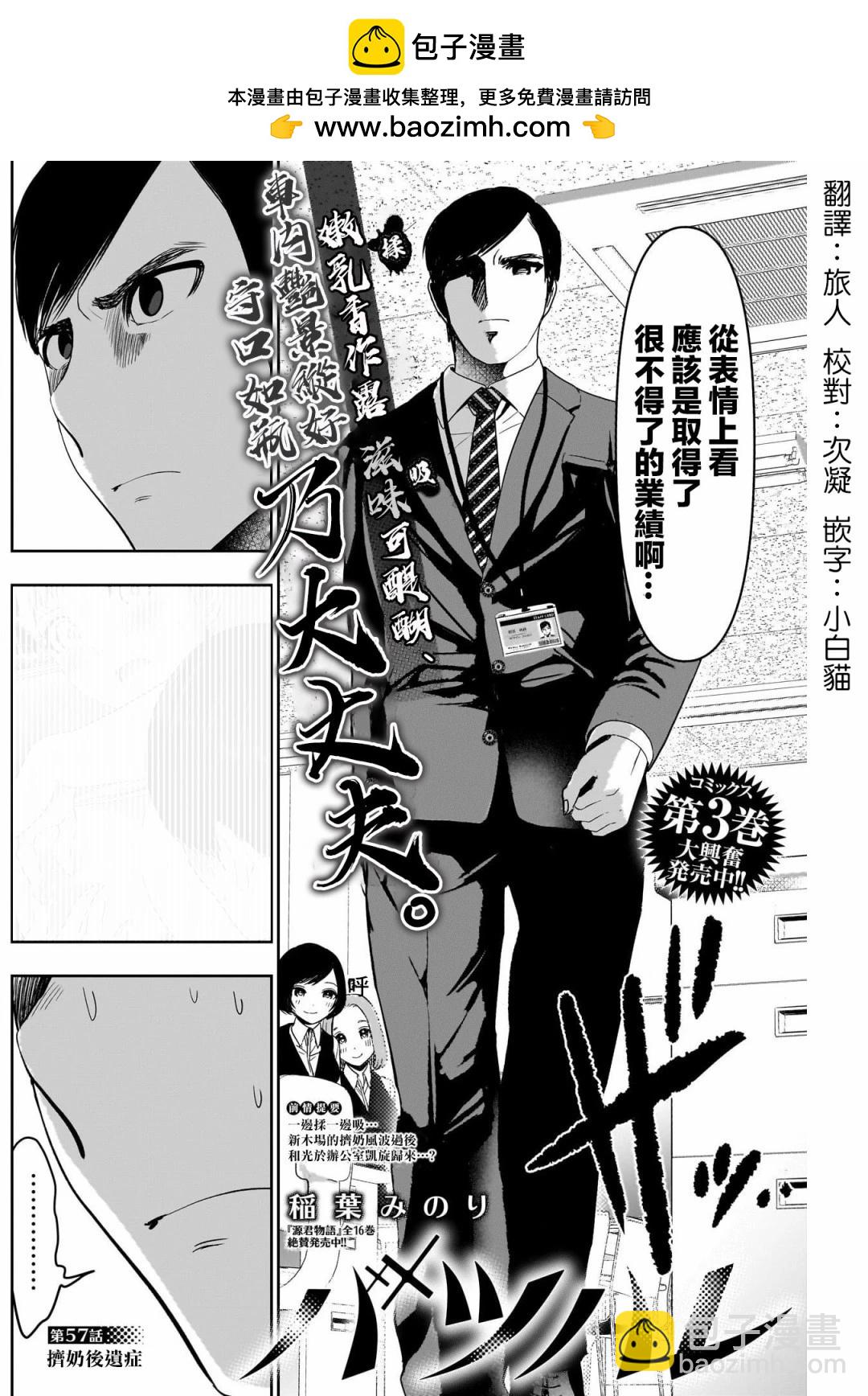 第57话1