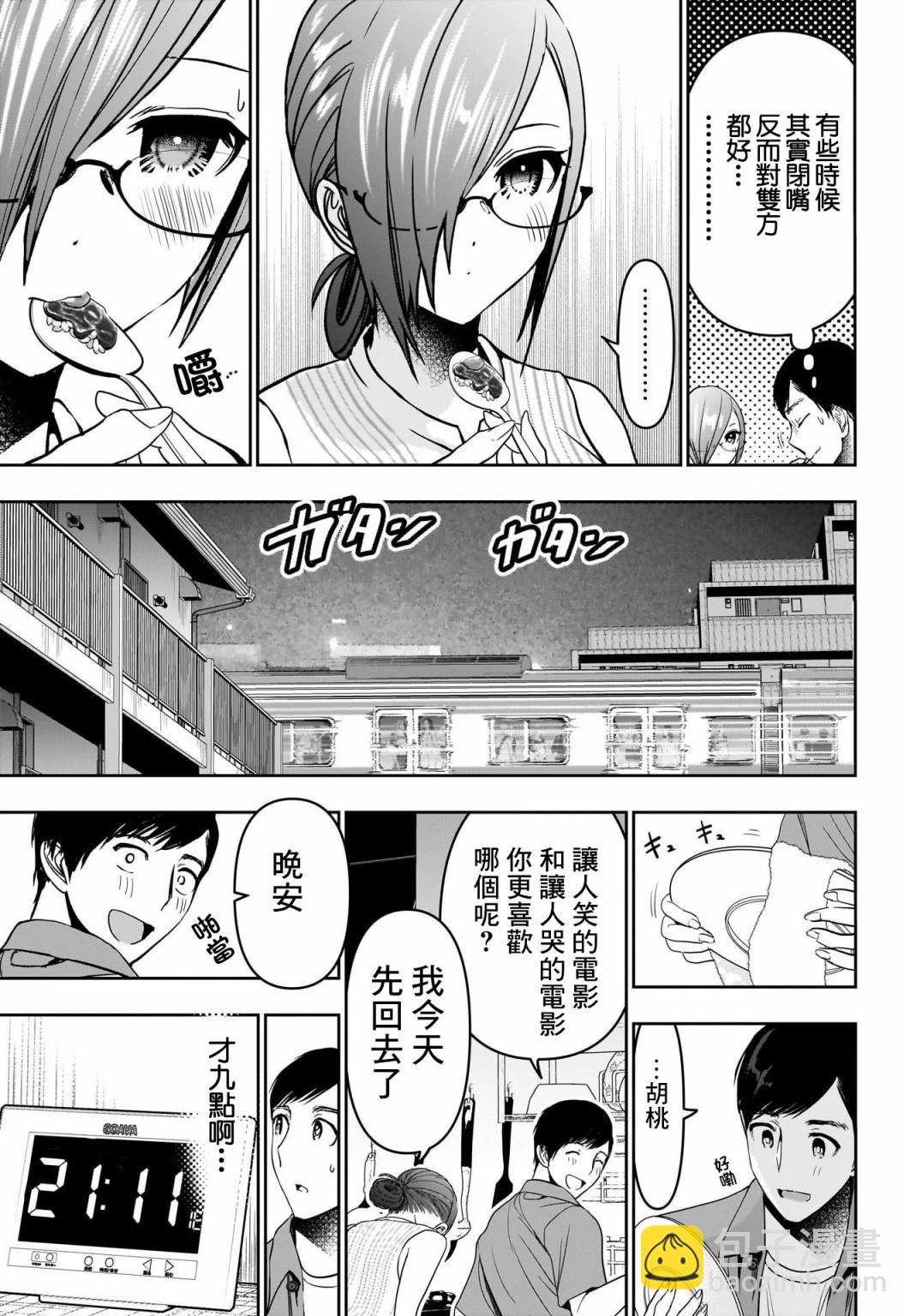 第57话10