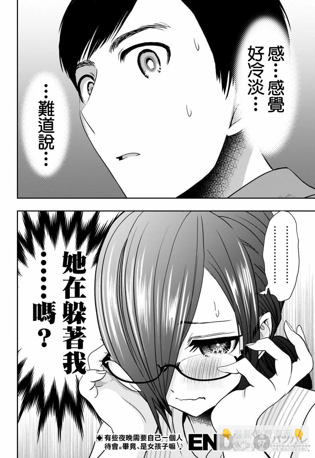 第57话11