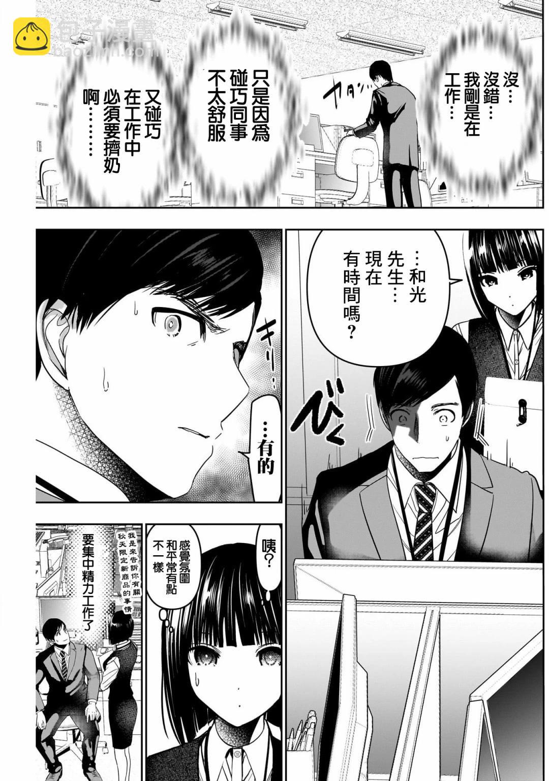 第57话2
