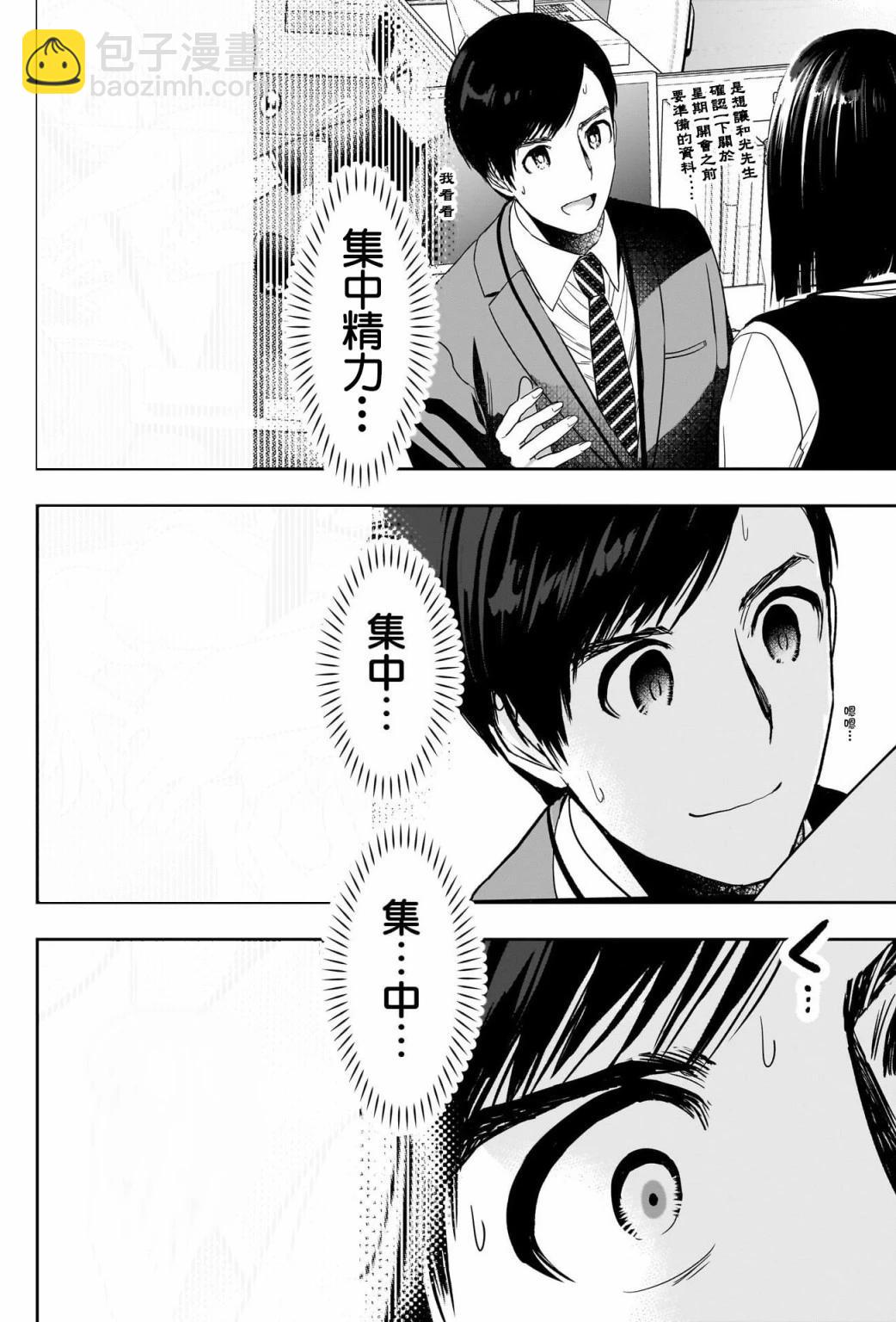 第57话3