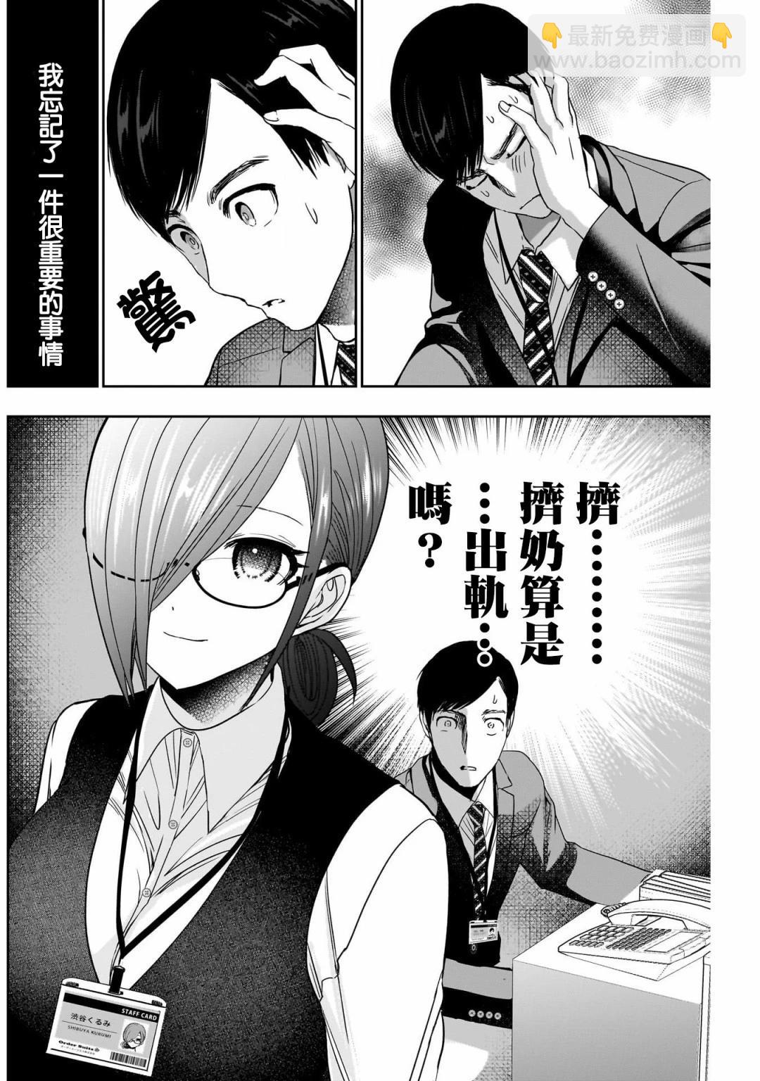第57话5