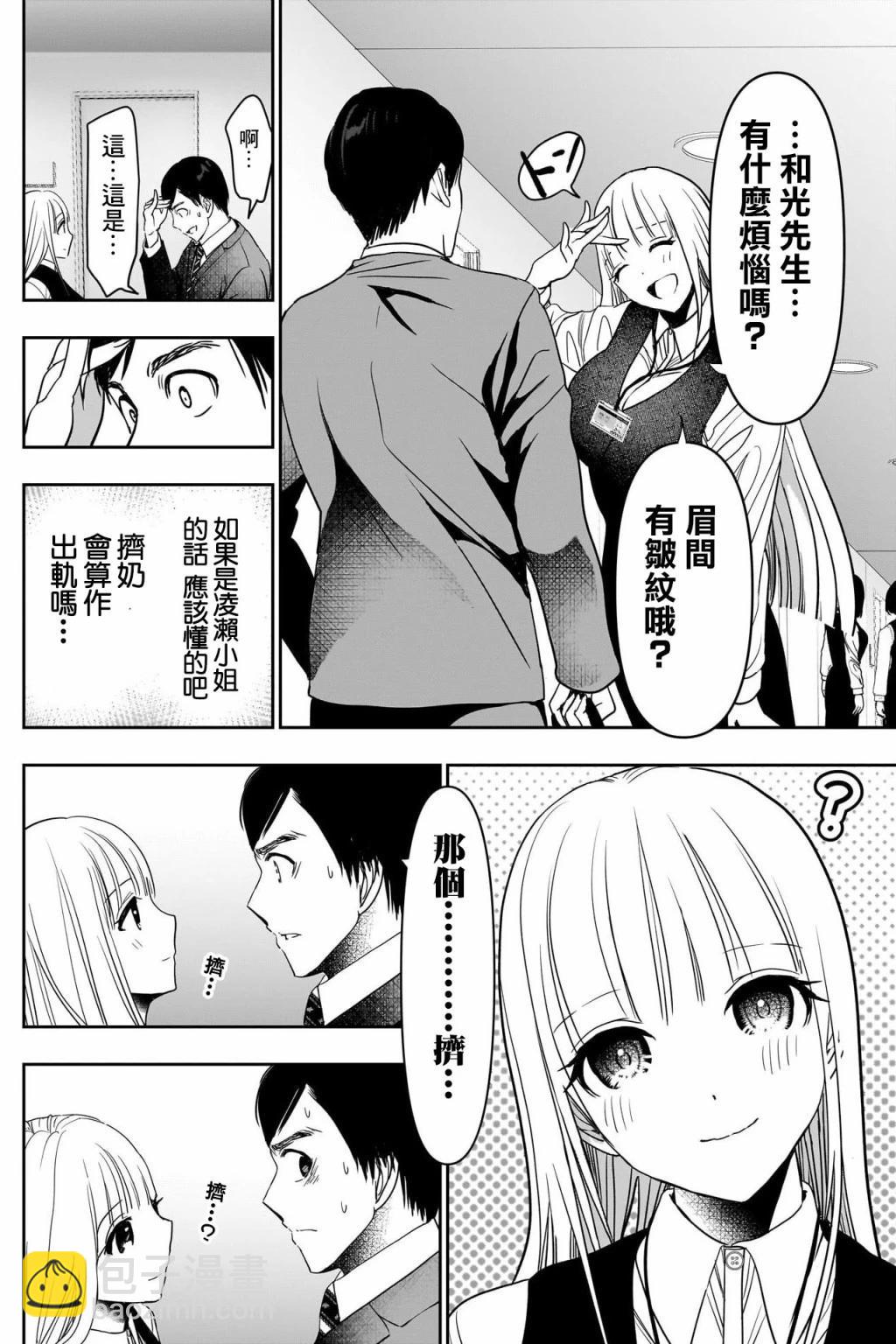第57话7