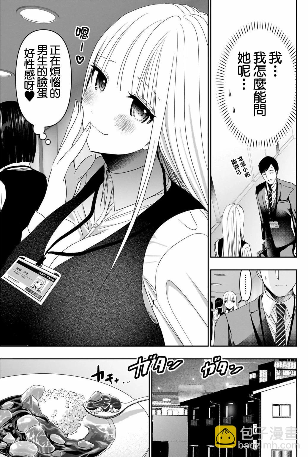 第57话8