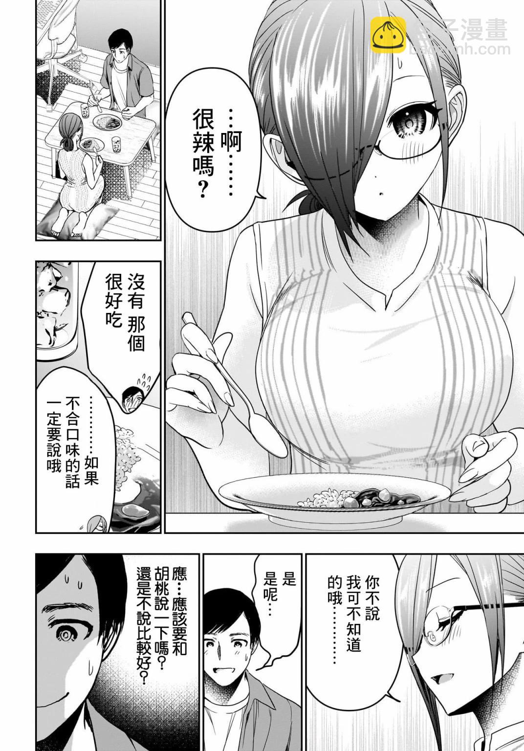 第57话9