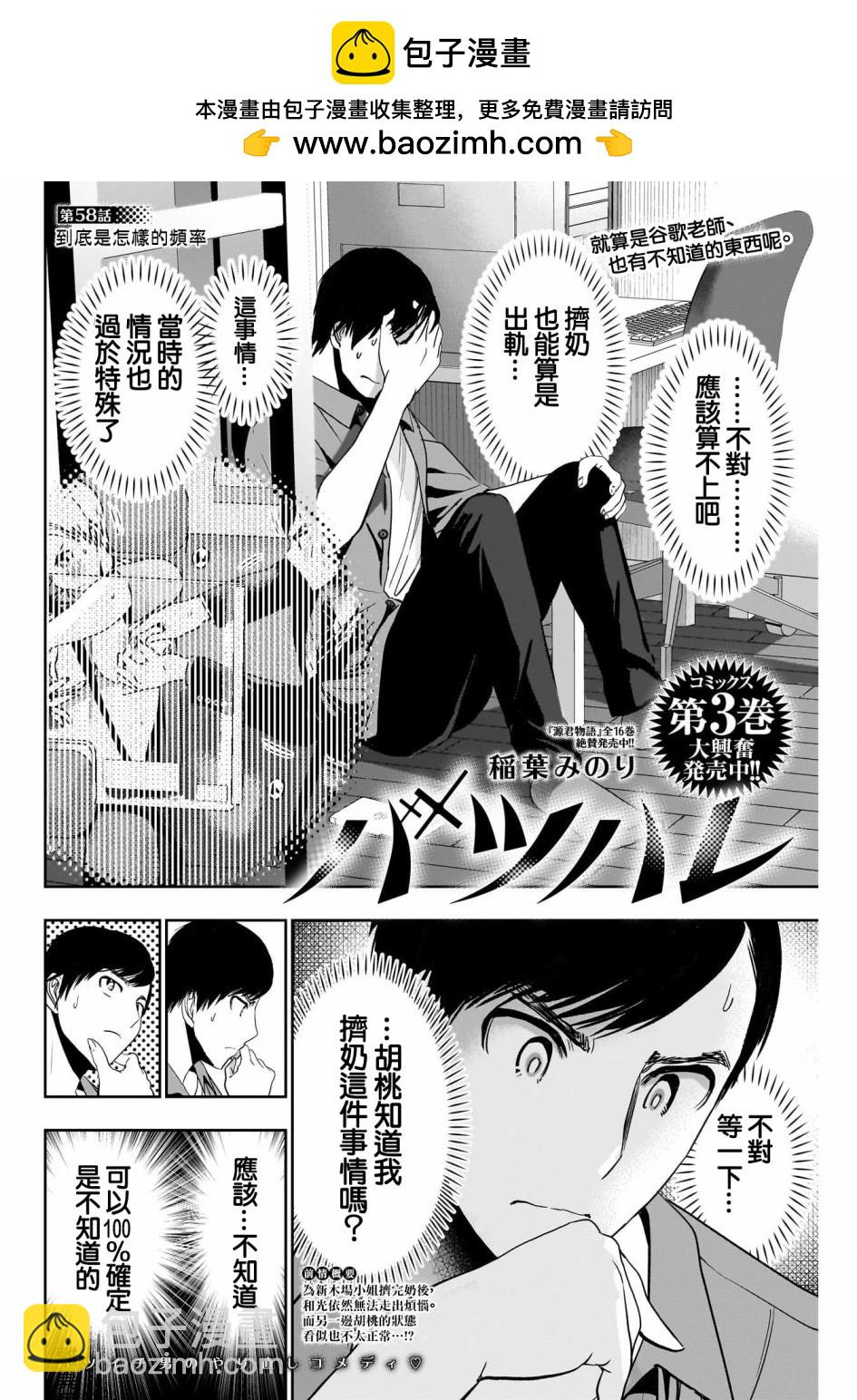 第58话1