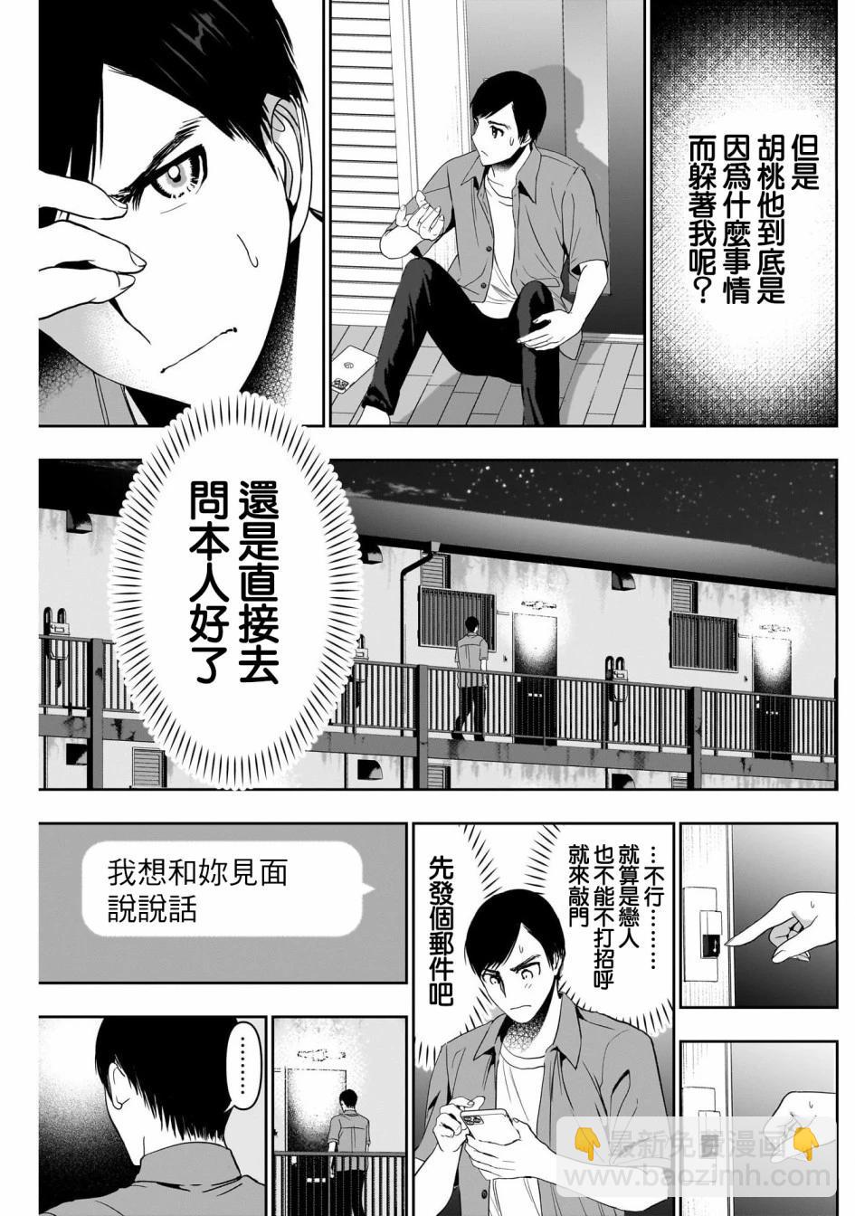 第58话2