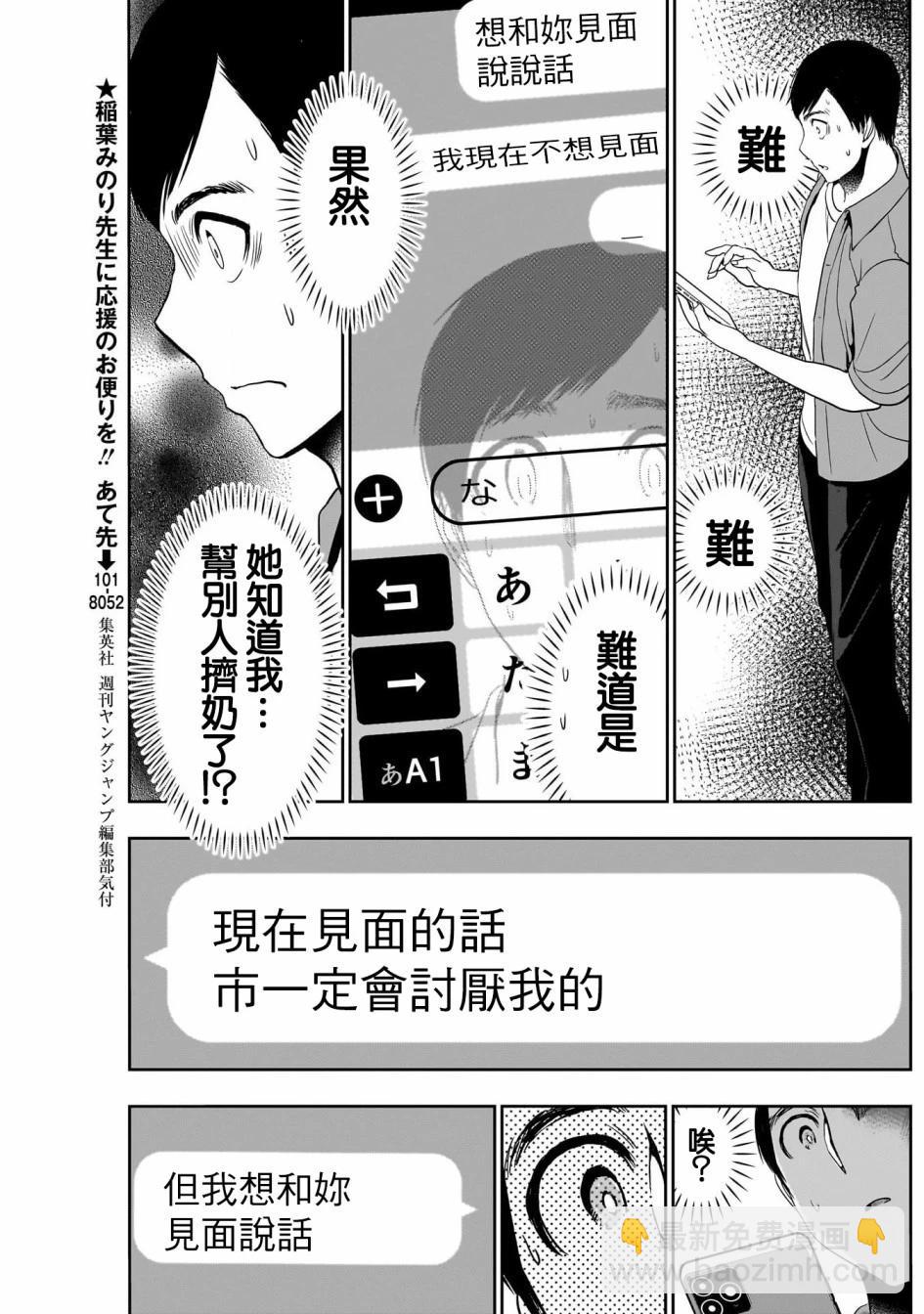 第58话4