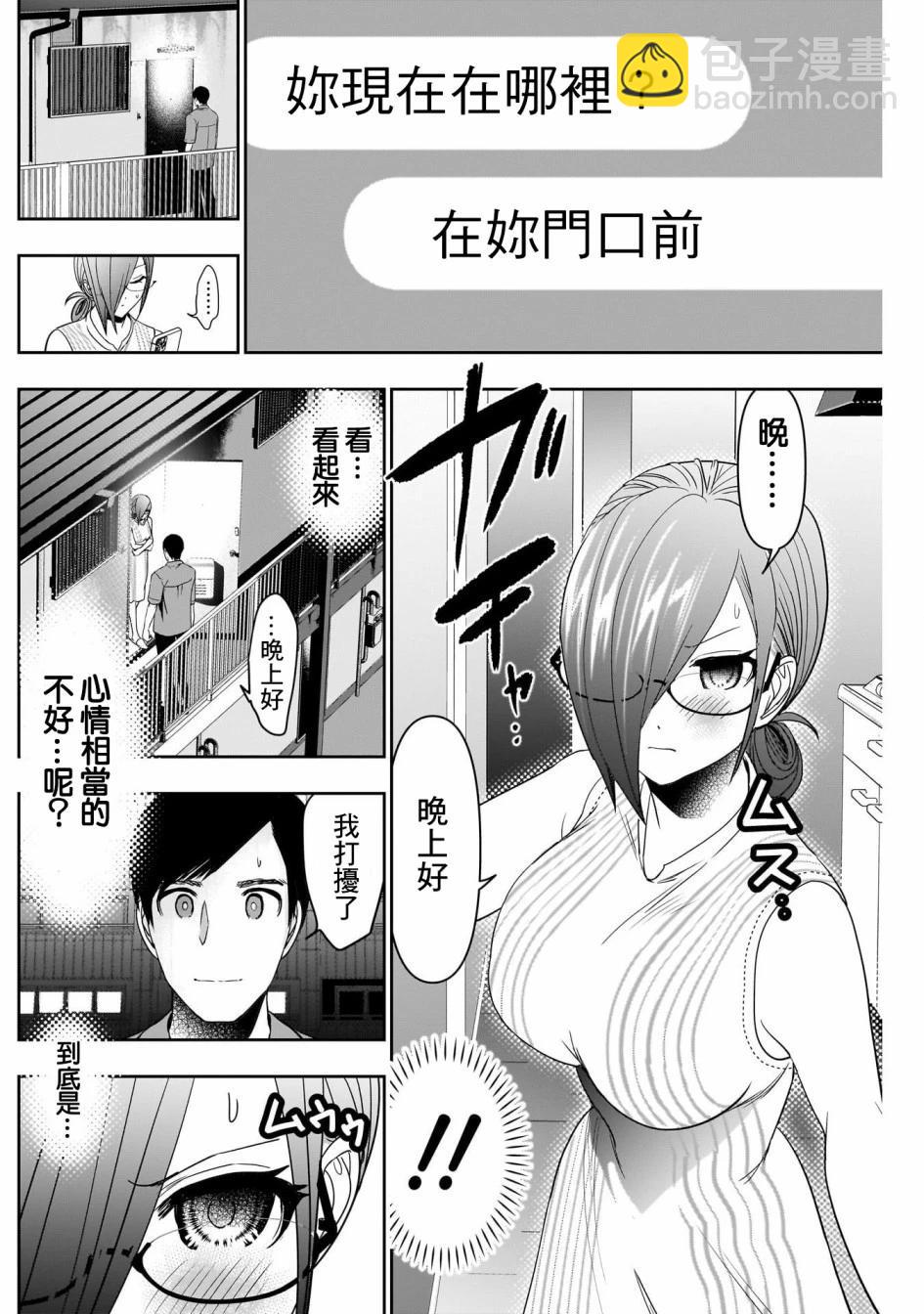 第58话5