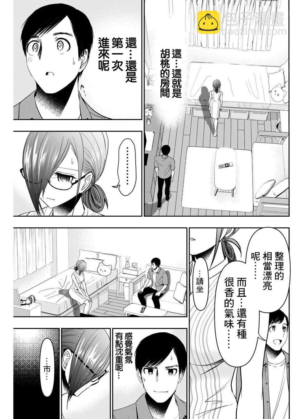 第58话6