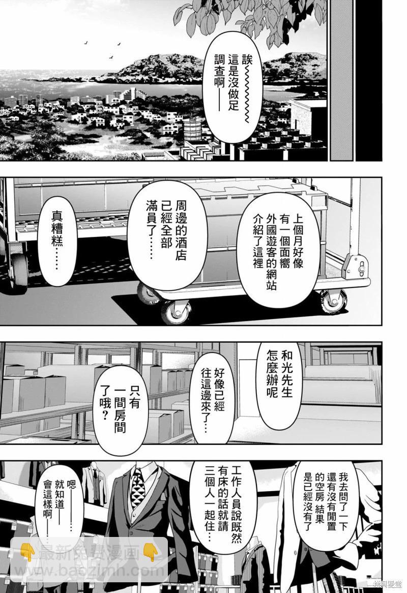 第59话11