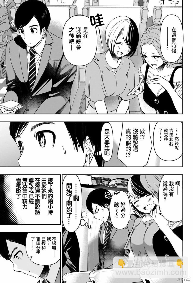 第59话3