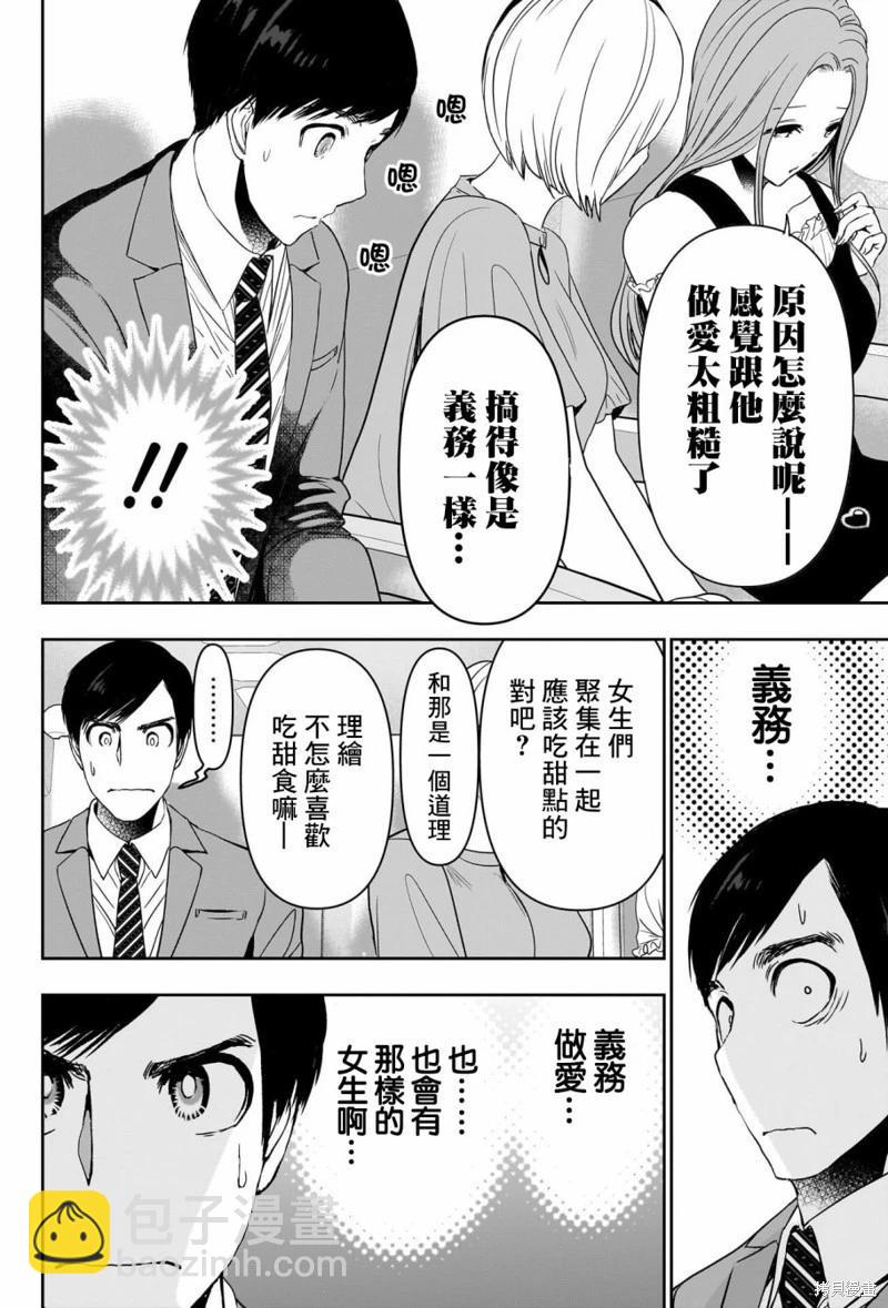 第59话4