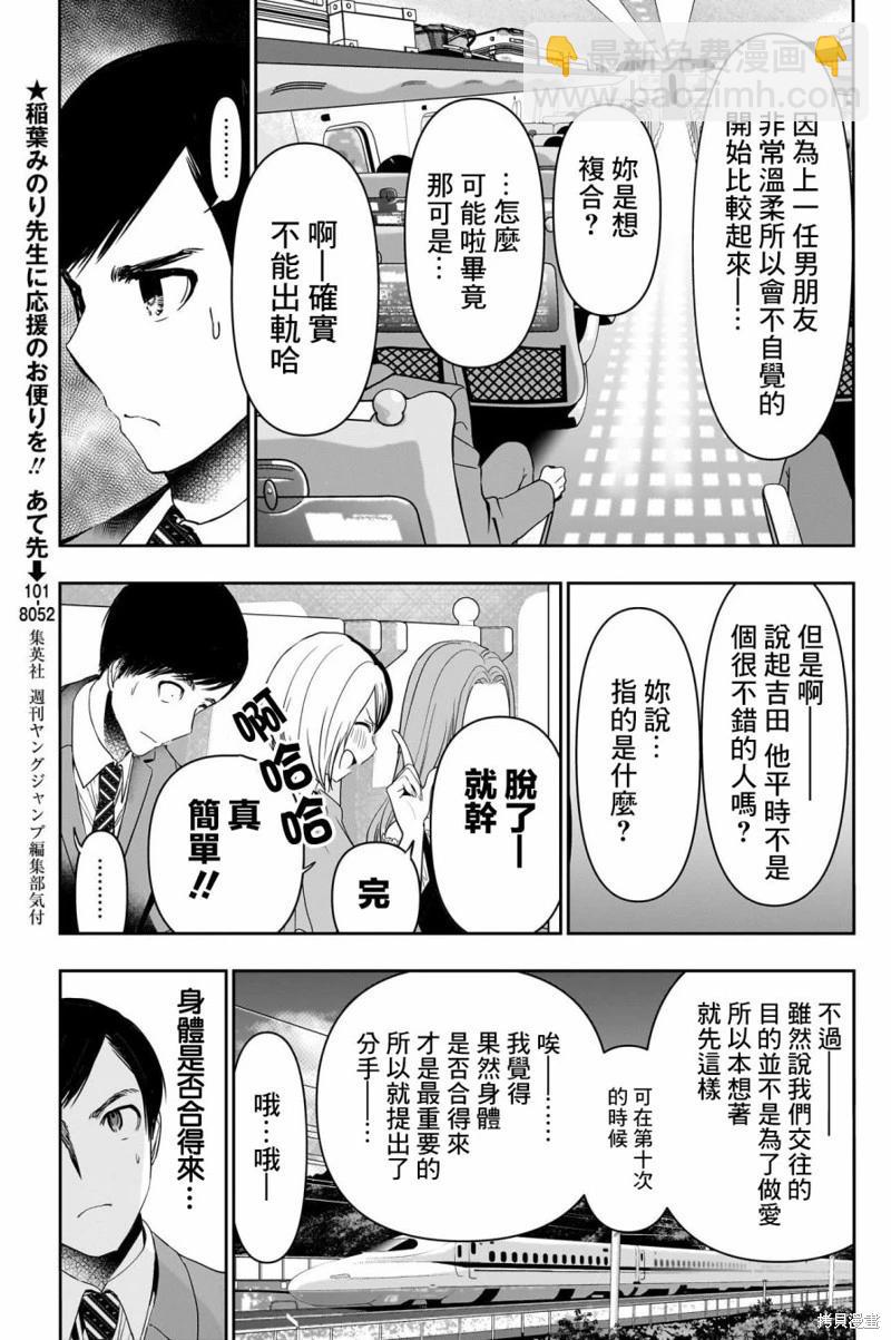 第59话5