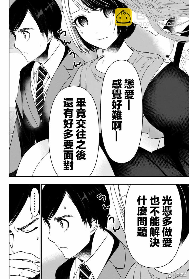 第59话6