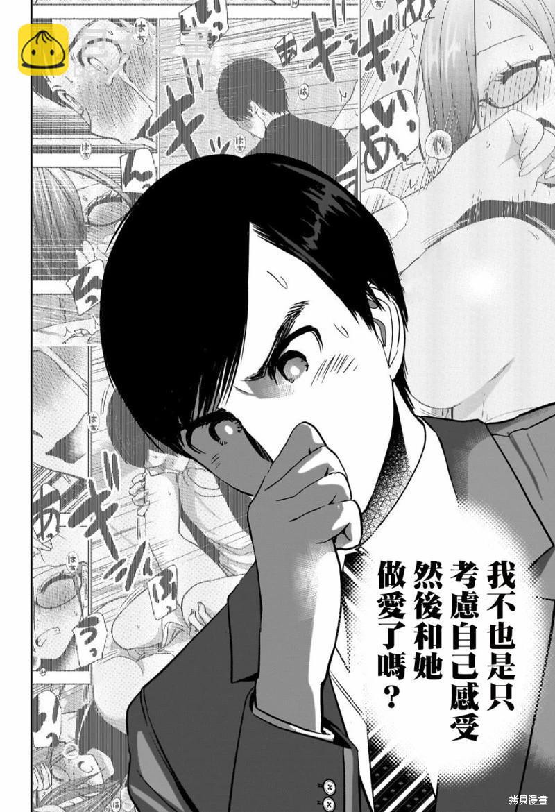 第59话8