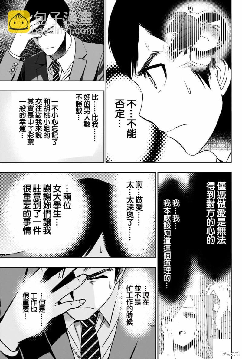 第59话9