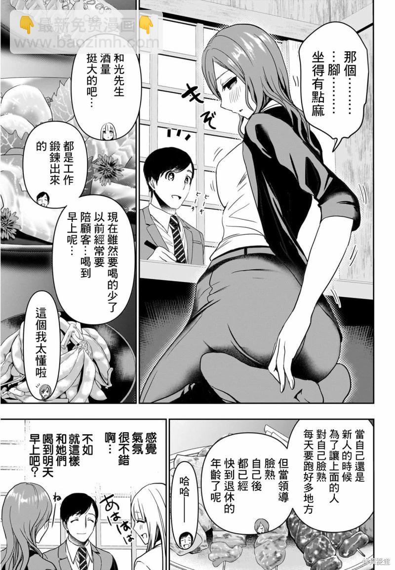 第60话6