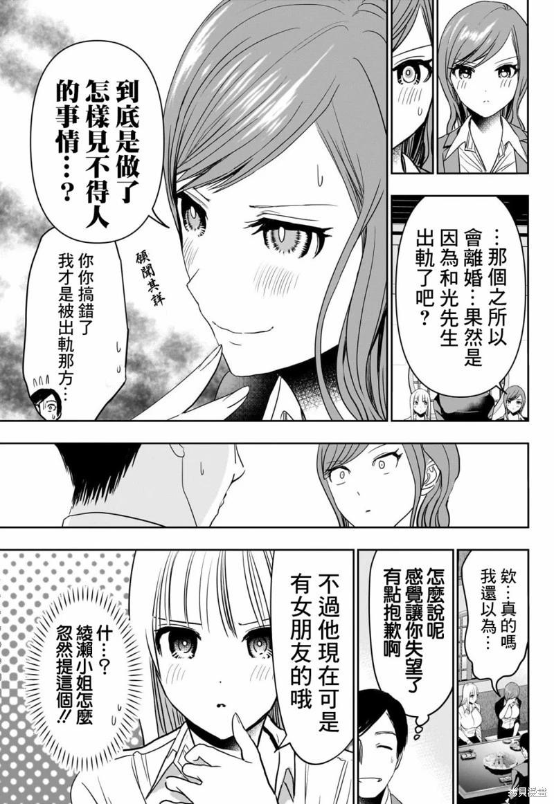 第60话8